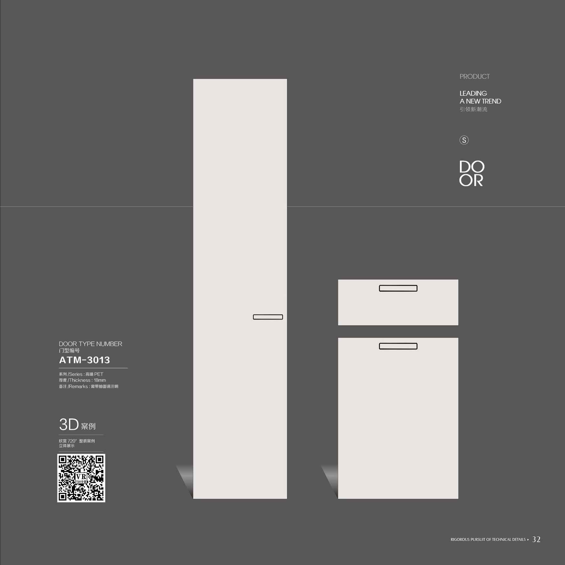 ATM-3013    PET高光肤感门/吸塑膜压门