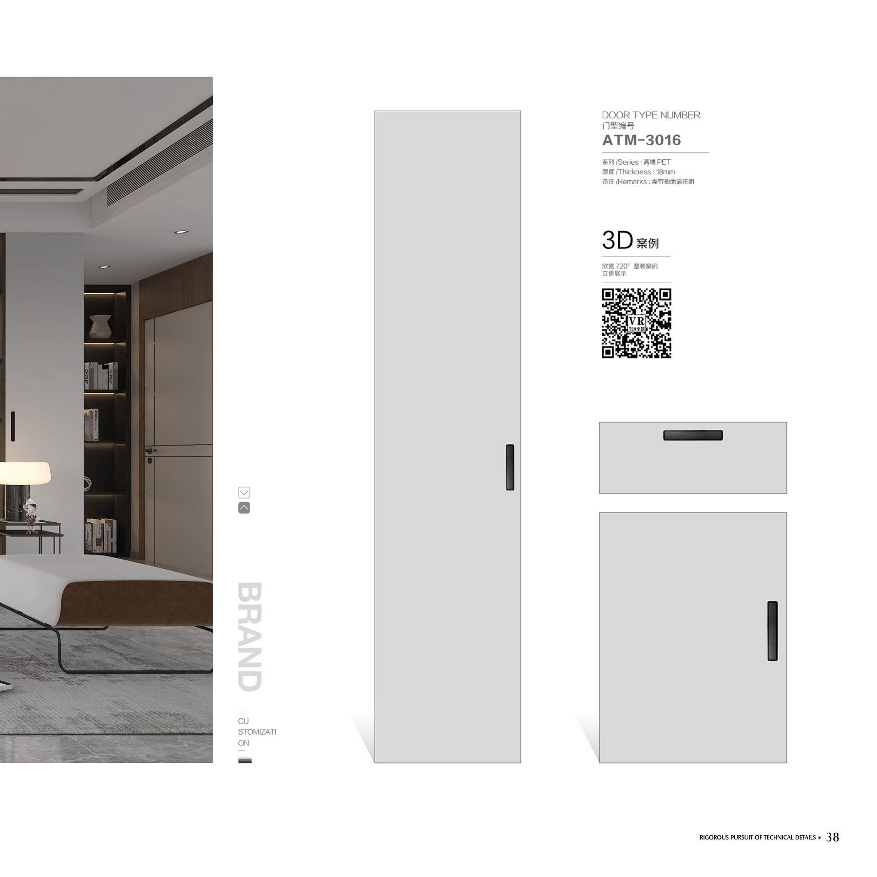 ATM-3016    PET高光肤感门/吸塑膜压门