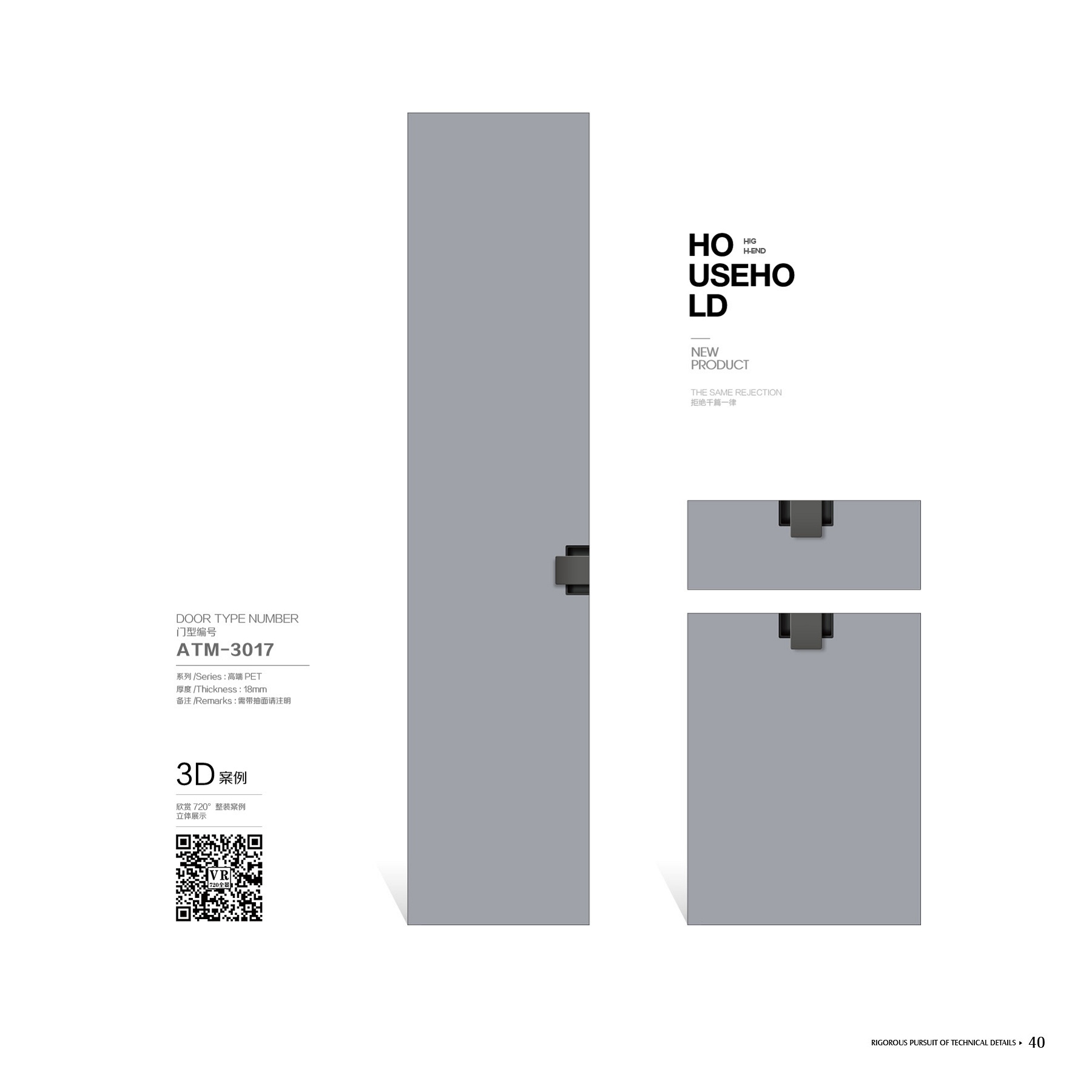 ATM-3017    PET高光肤感门/吸塑膜压门