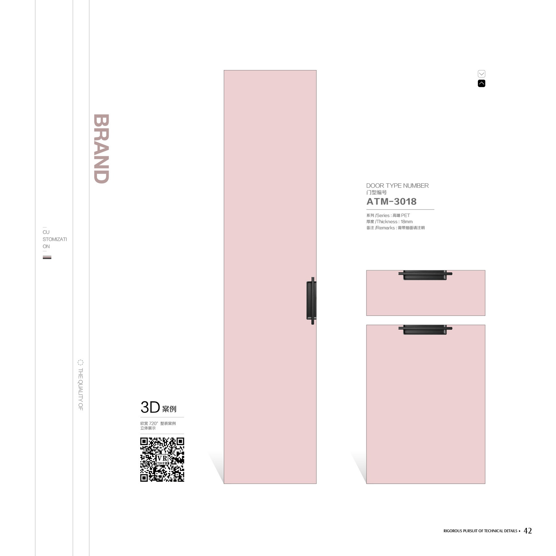 ATM-3018    PET高光肤感门/吸塑膜压门