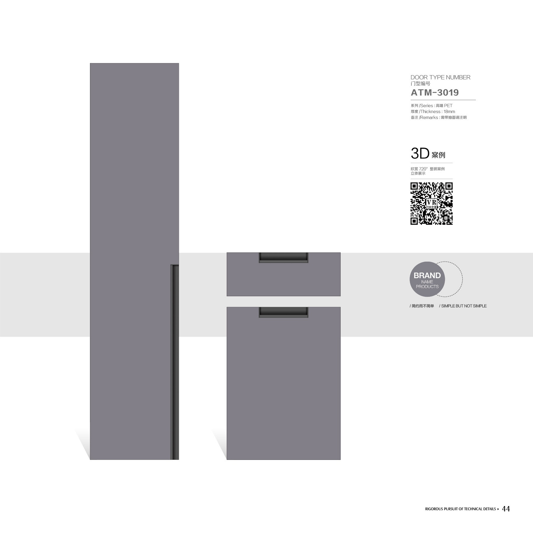 ATM-3019    PET高光肤感门/吸塑膜压门